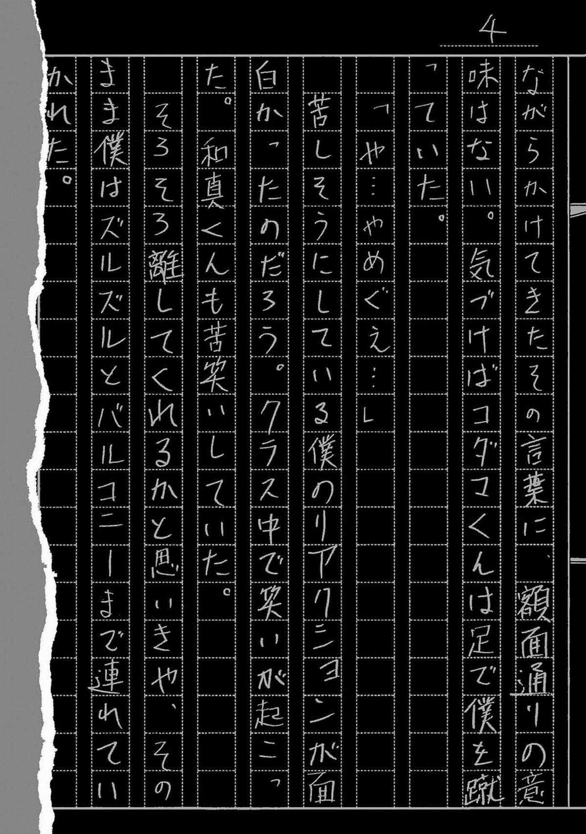 Zashisu (HOÀN THÀNH) Chapter 13 trang 51