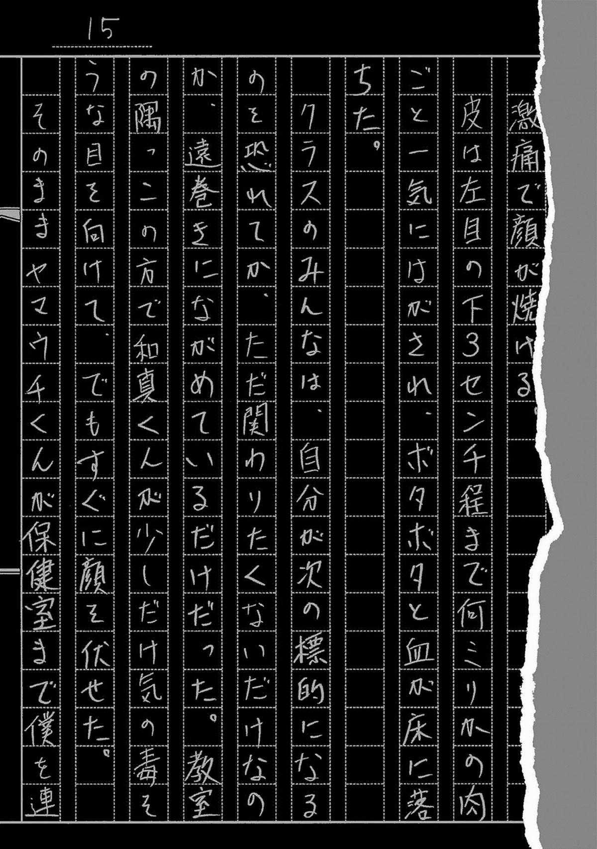 Zashisu (HOÀN THÀNH) Chapter 13 trang 52