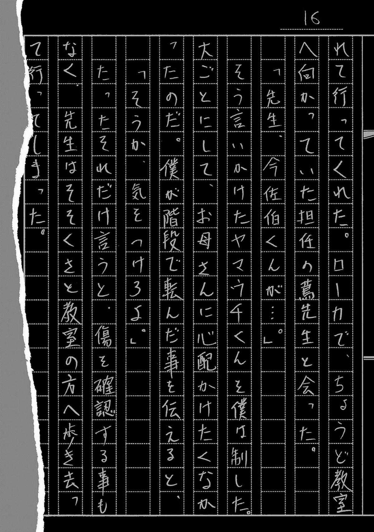 Zashisu (HOÀN THÀNH) Chapter 13 trang 53