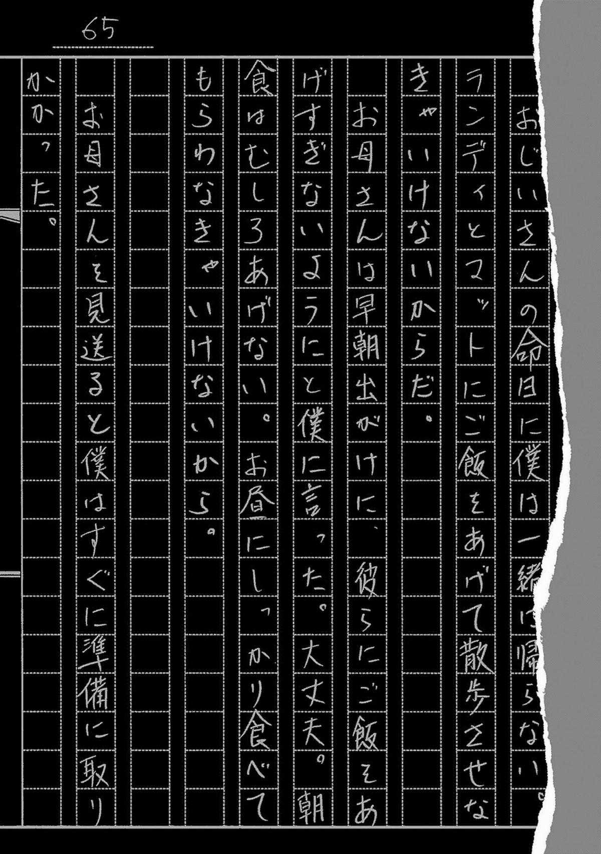 Zashisu (HOÀN THÀNH) Chapter 13 trang 54