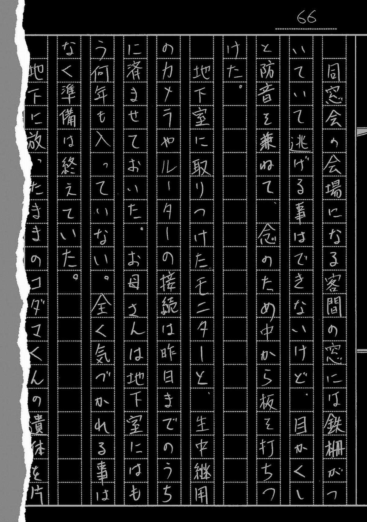 Zashisu (HOÀN THÀNH) Chapter 13 trang 55