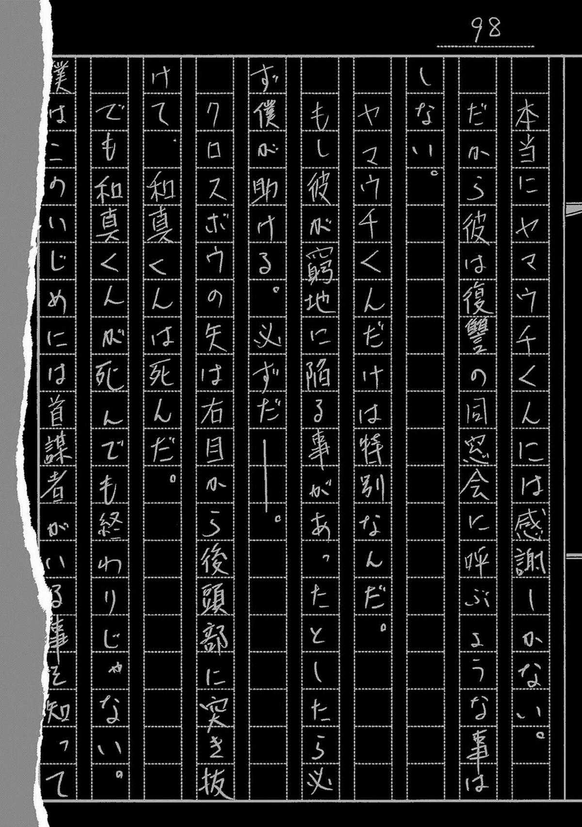 Zashisu (HOÀN THÀNH) Chapter 13 trang 57