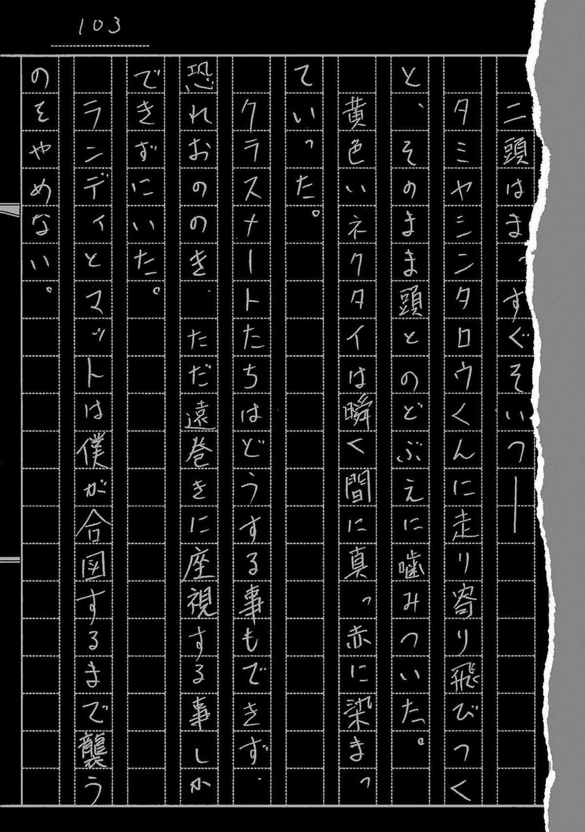 Zashisu (HOÀN THÀNH) Chapter 13 trang 58