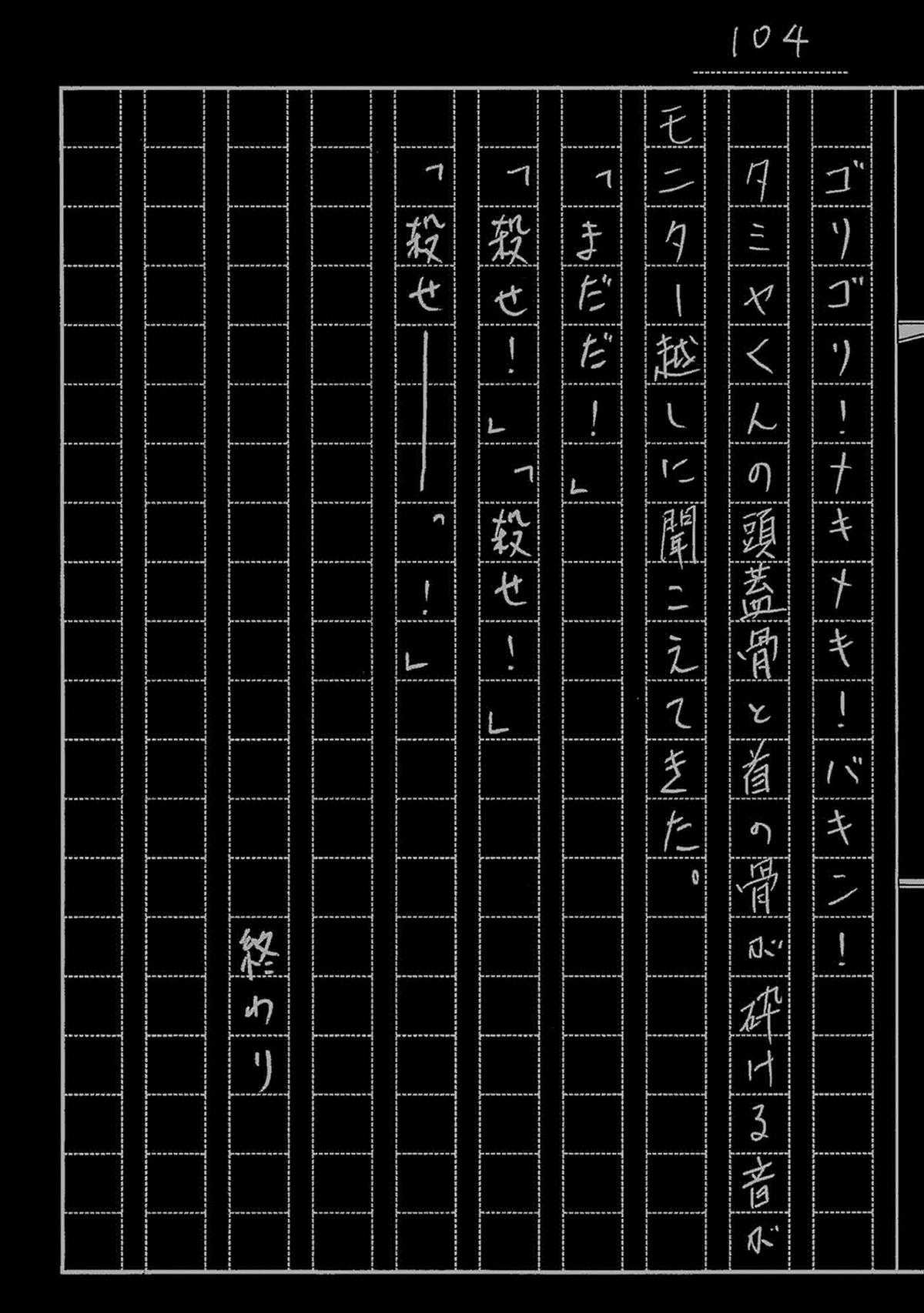 Zashisu (HOÀN THÀNH) Chapter 13 trang 59