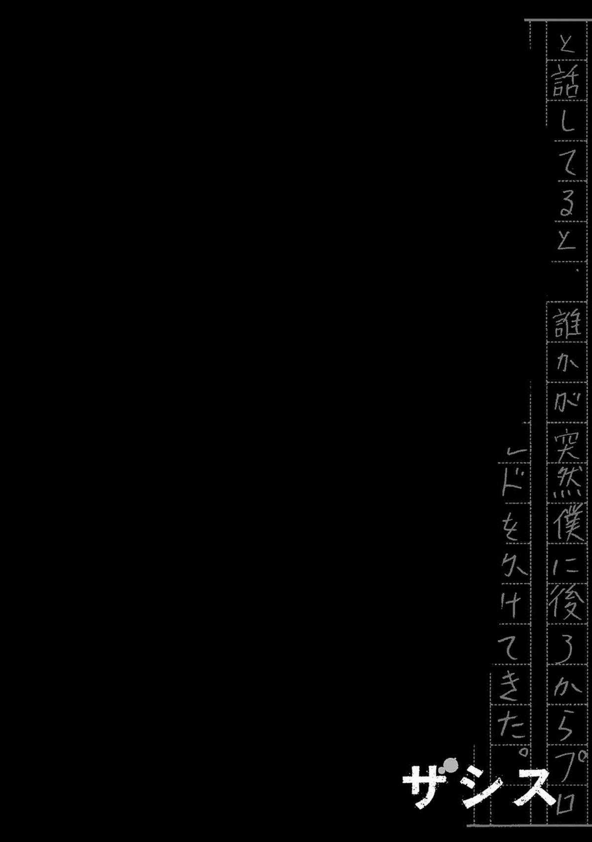 Zashisu (HOÀN THÀNH) Chapter 7 trang 34