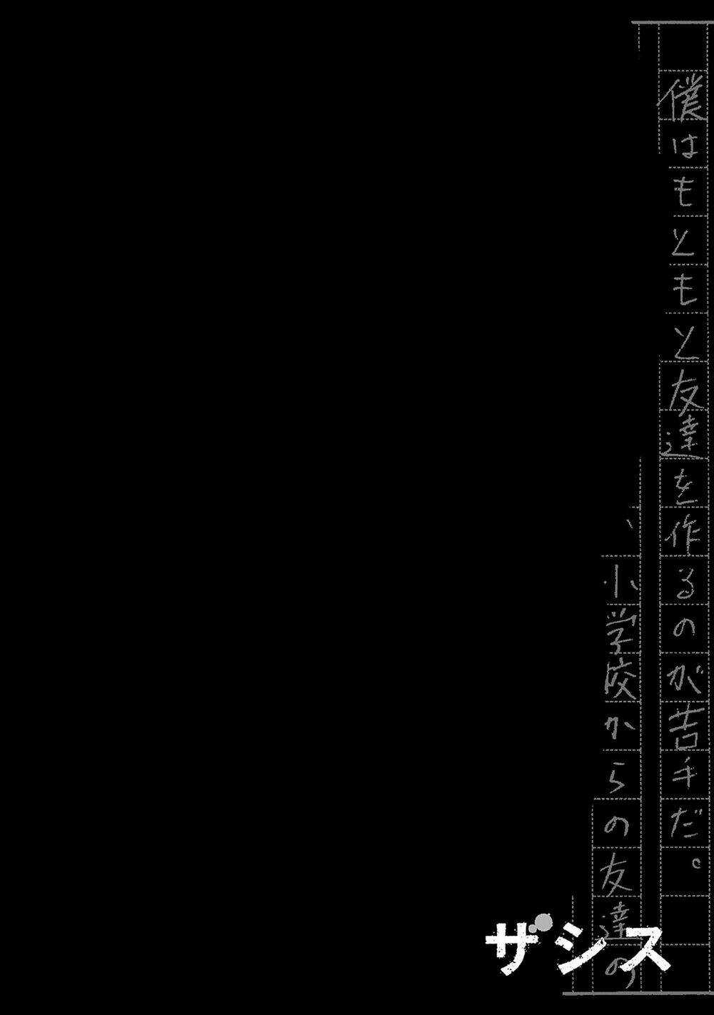 Zashisu Chapter 2 trang 34