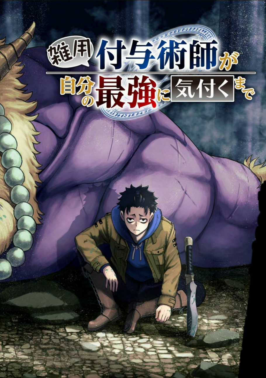 Zatsuyou Fuyojutsushi Ga Jibun No Saikyou Ni Kizuku Made Chapter 1 trang 2