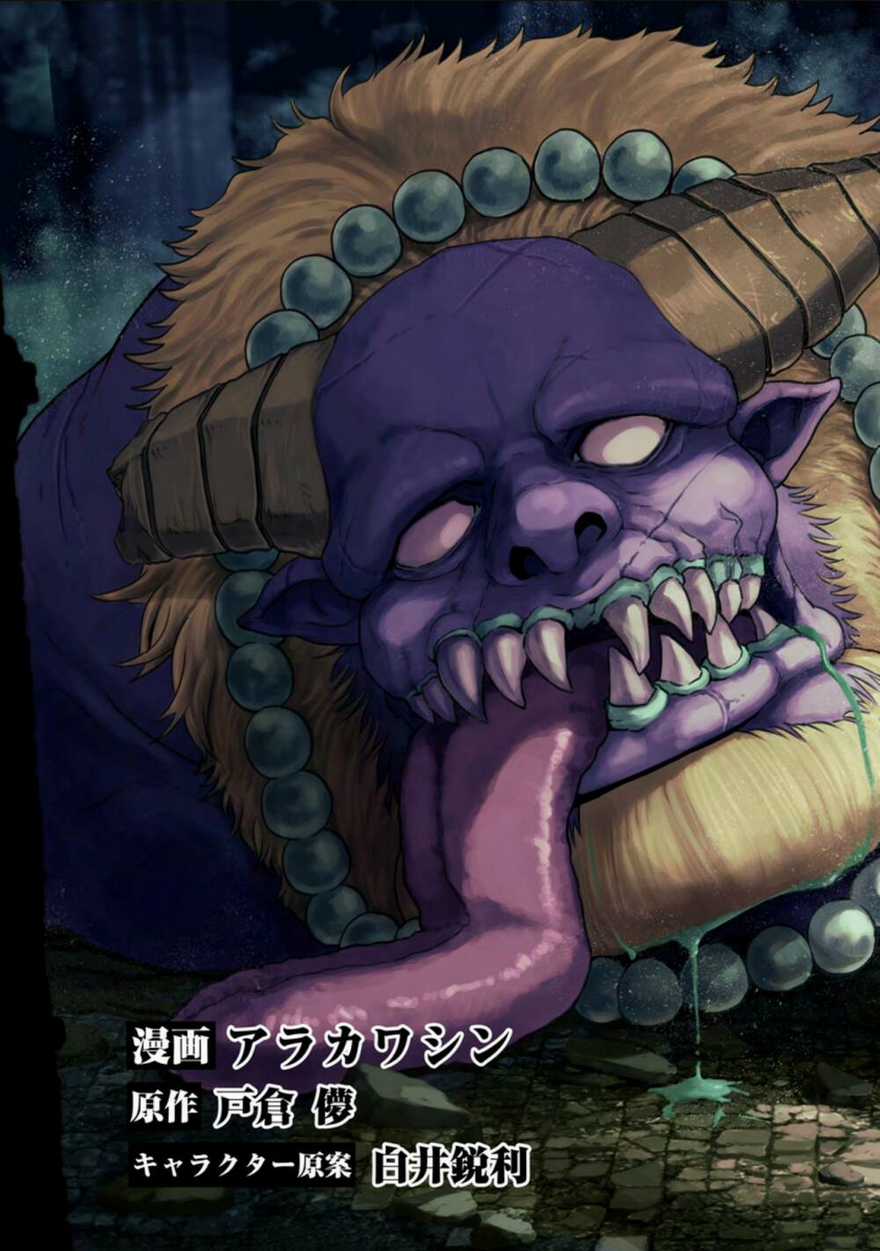 Zatsuyou Fuyojutsushi Ga Jibun No Saikyou Ni Kizuku Made Chapter 1 trang 3