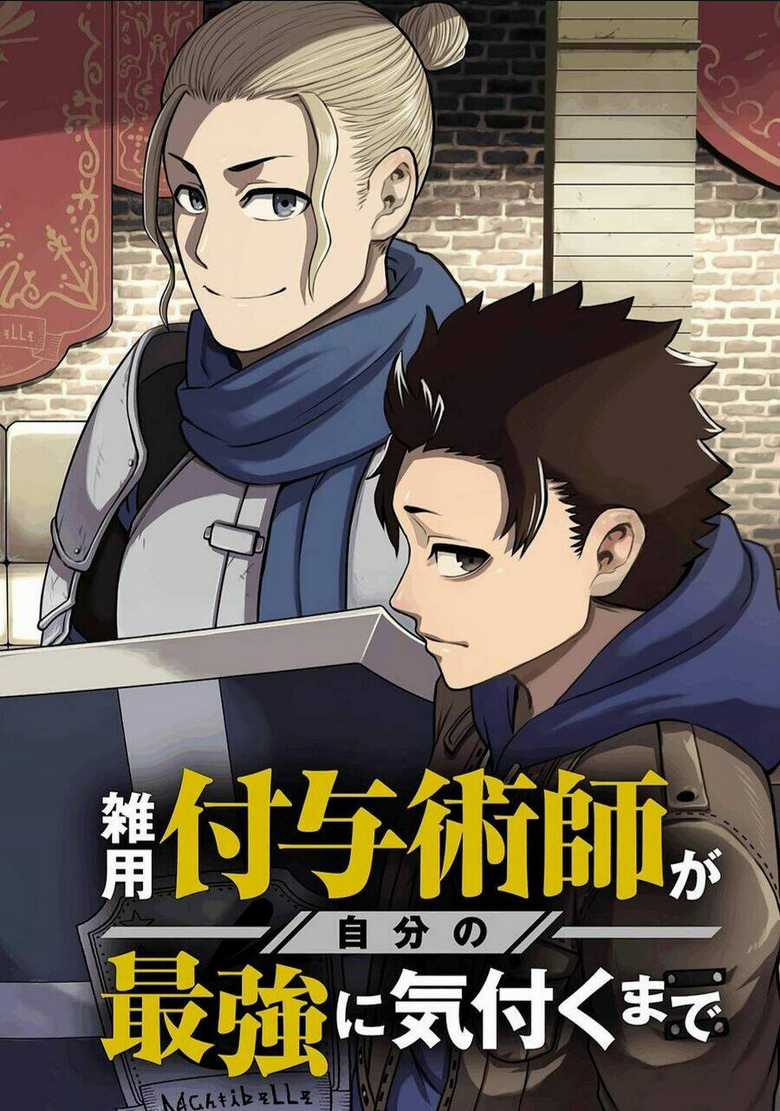 Zatsuyou Fuyojutsushi Ga Jibun No Saikyou Ni Kizuku Made Chapter 11 trang 3