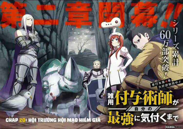 Zatsuyou Fuyojutsushi Ga Jibun No Saikyou Ni Kizuku Made Chapter 20 trang 2