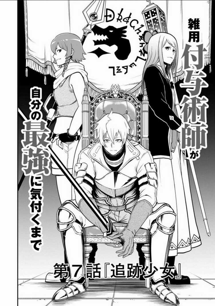 Zatsuyou Fuyojutsushi Ga Jibun No Saikyou Ni Kizuku Made Chapter 7 trang 7