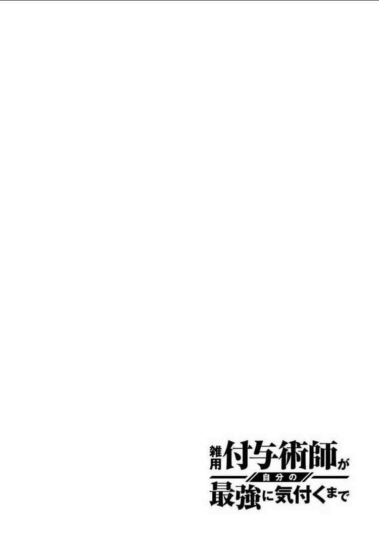 Zatsuyou Fuyojutsushi Ga Jibun No Saikyou Ni Kizuku Made Chapter 8 trang 31