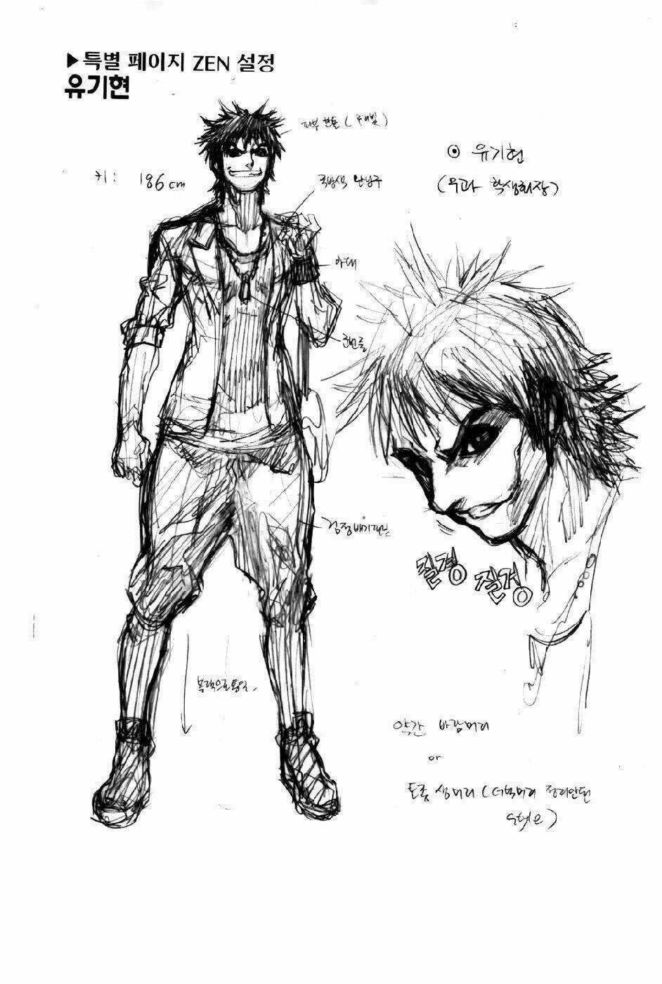 Zen Martial Arts Academy Chapter 23 trang 27