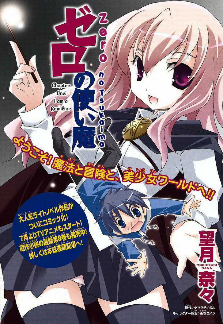 Zero No Tsukaima! Chapter 1 trang 4