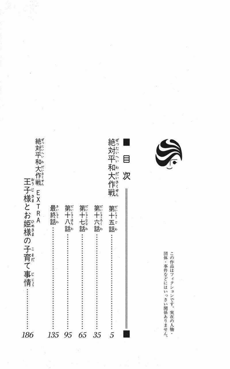 Zettai Heiwa Daisakusen Chapter 15 trang 4