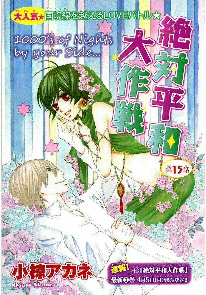 Zettai Heiwa Daisakusen Chapter 15 trang 5