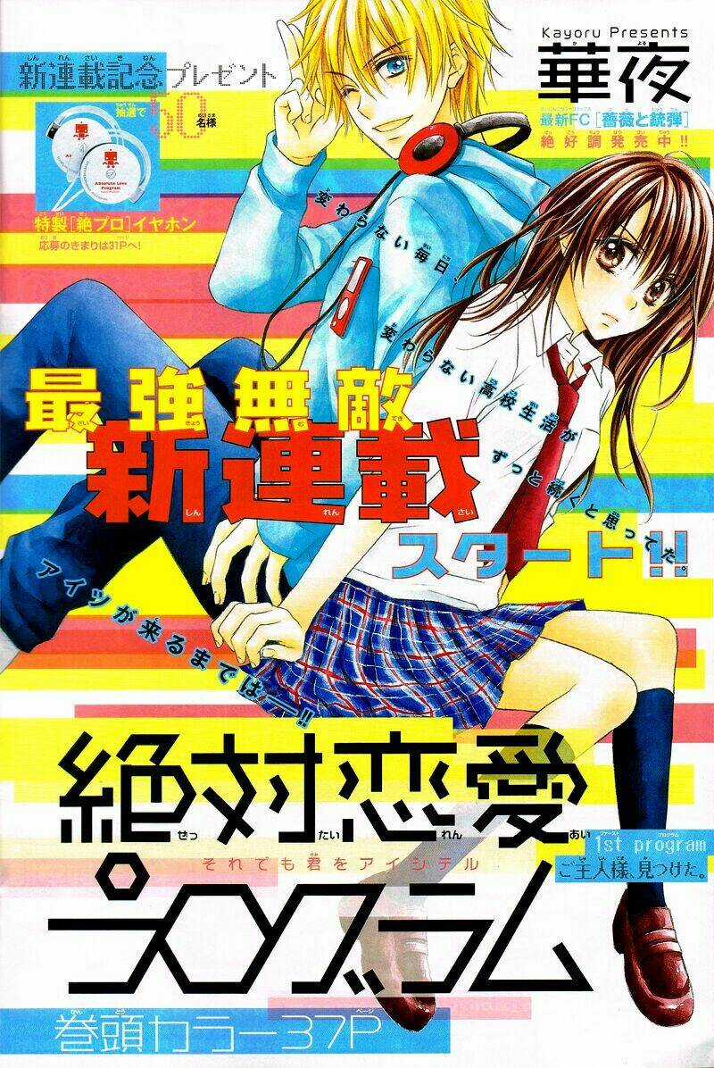 Zettai Renai Program Chapter 1 trang 4
