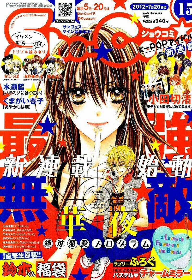 Zettai Renai Program Chapter 1 trang 41