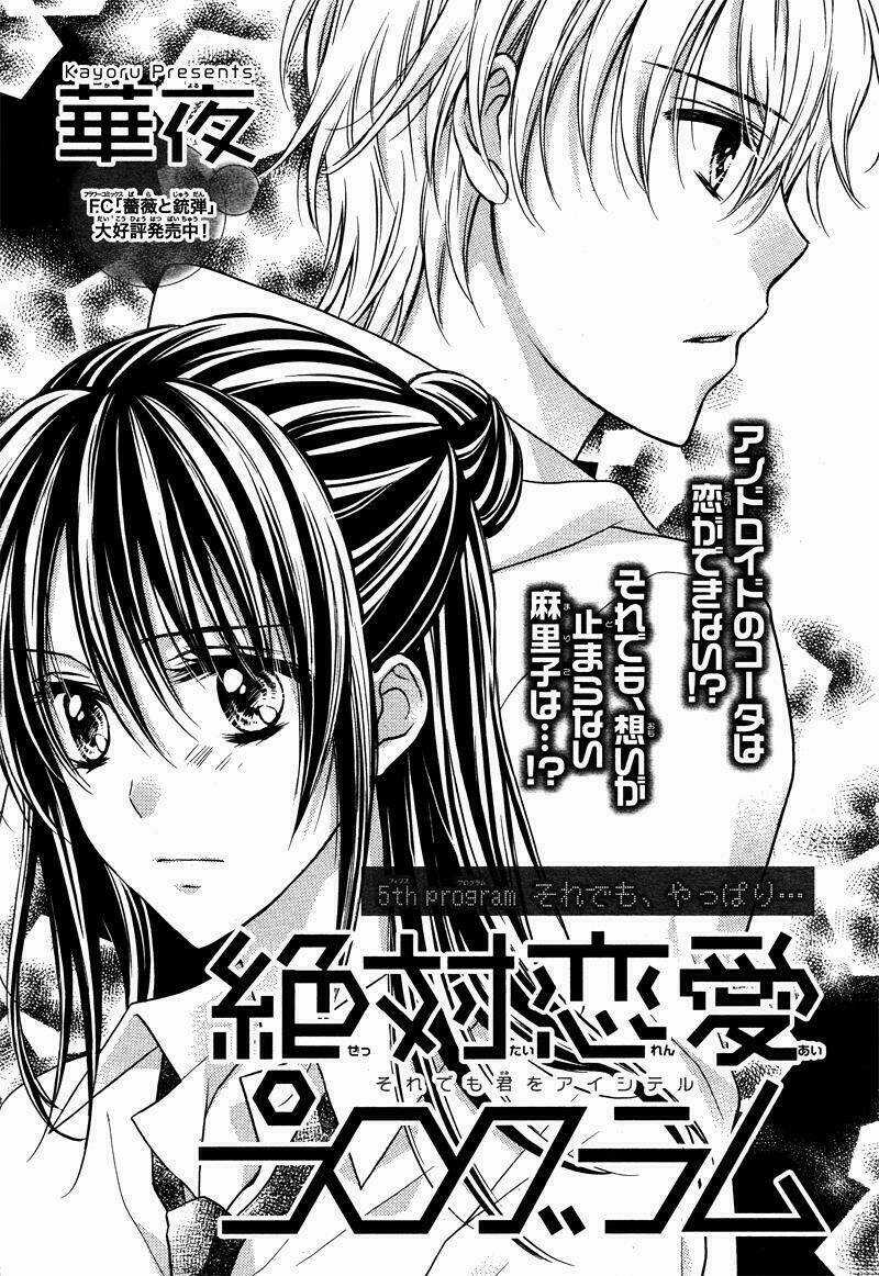 Zettai Renai Program Chapter 5 trang 3