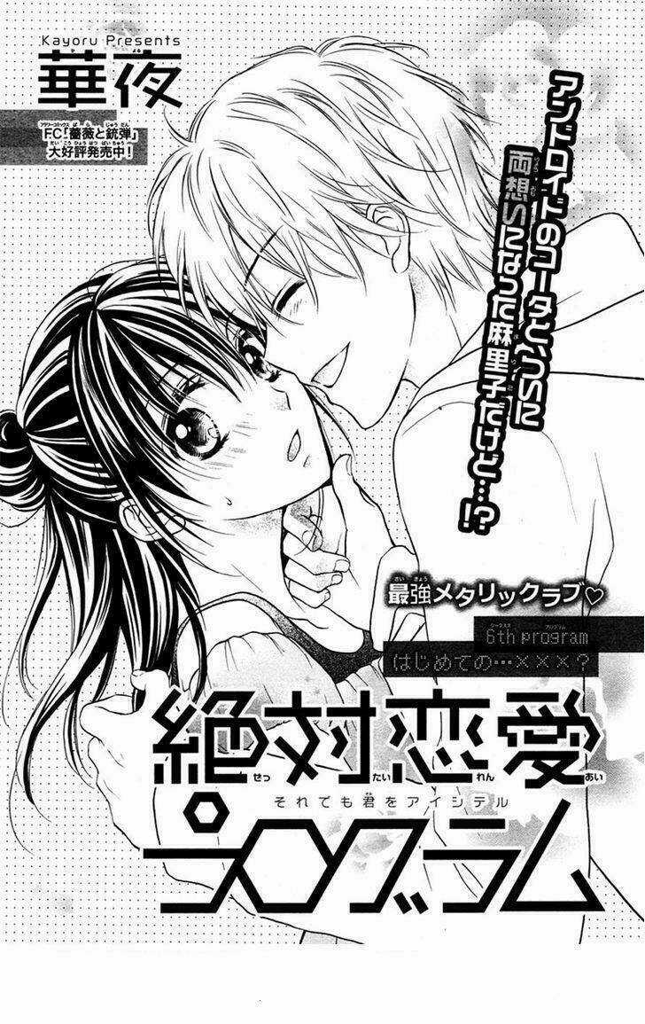 Zettai Renai Program Chapter 6 trang 2