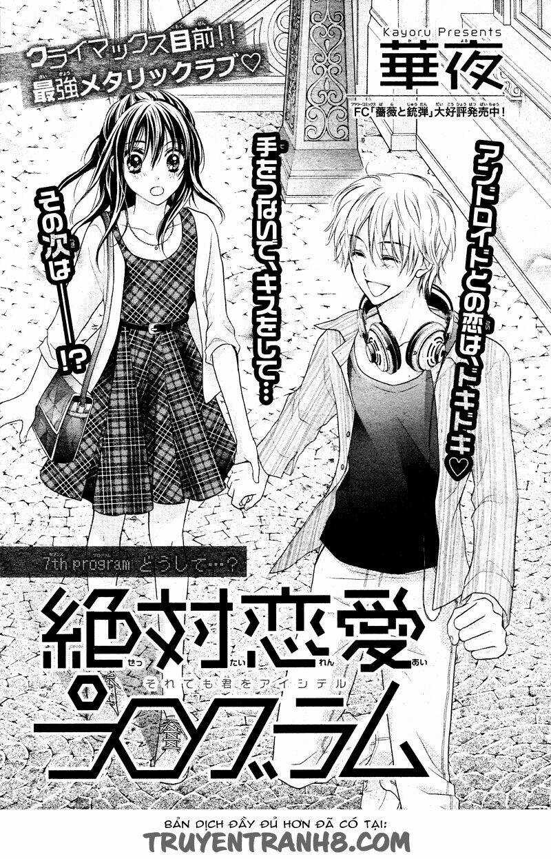 Zettai Renai Program Chapter 7 trang 4