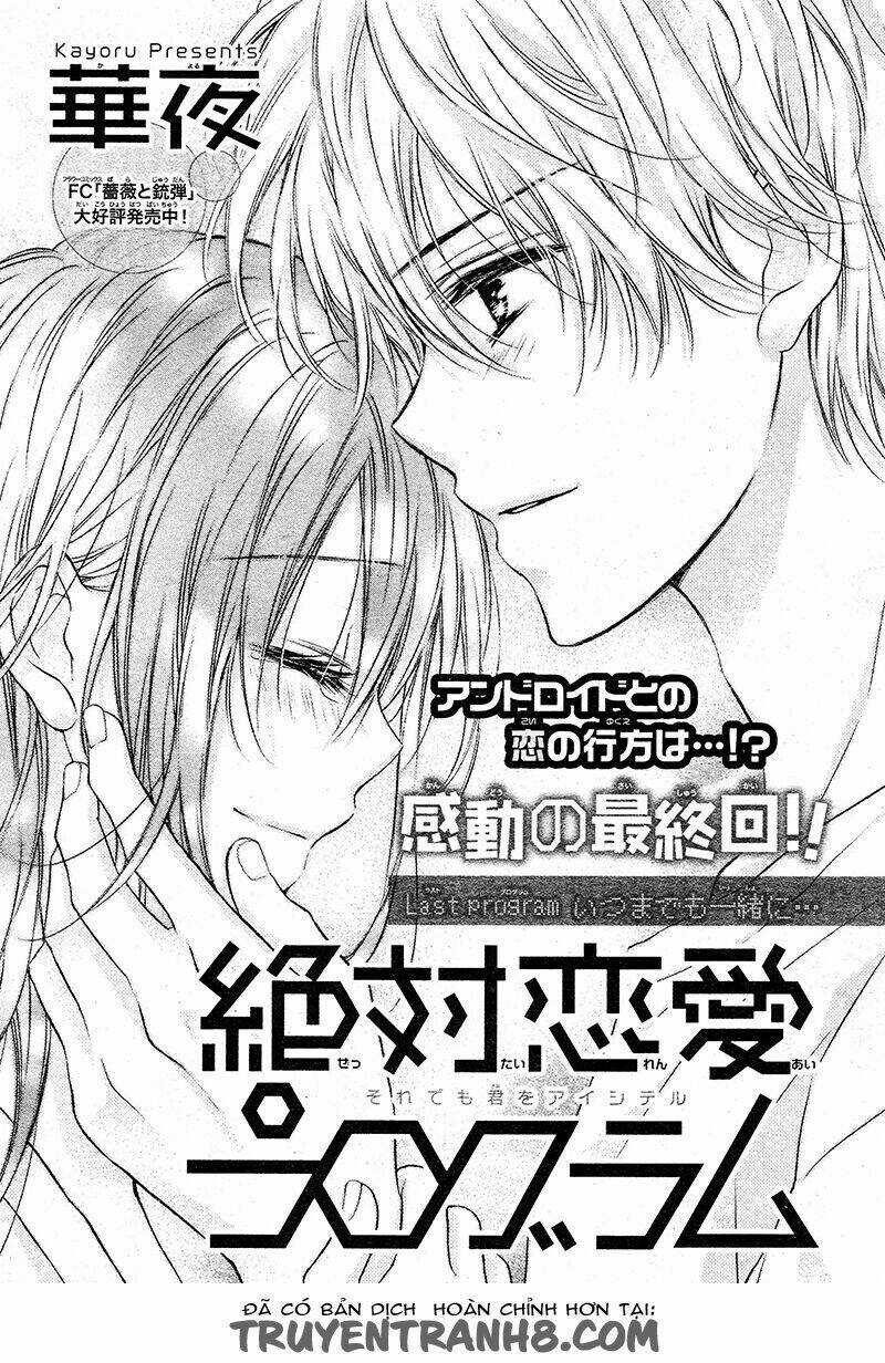 Zettai Renai Program Chapter 8 trang 4