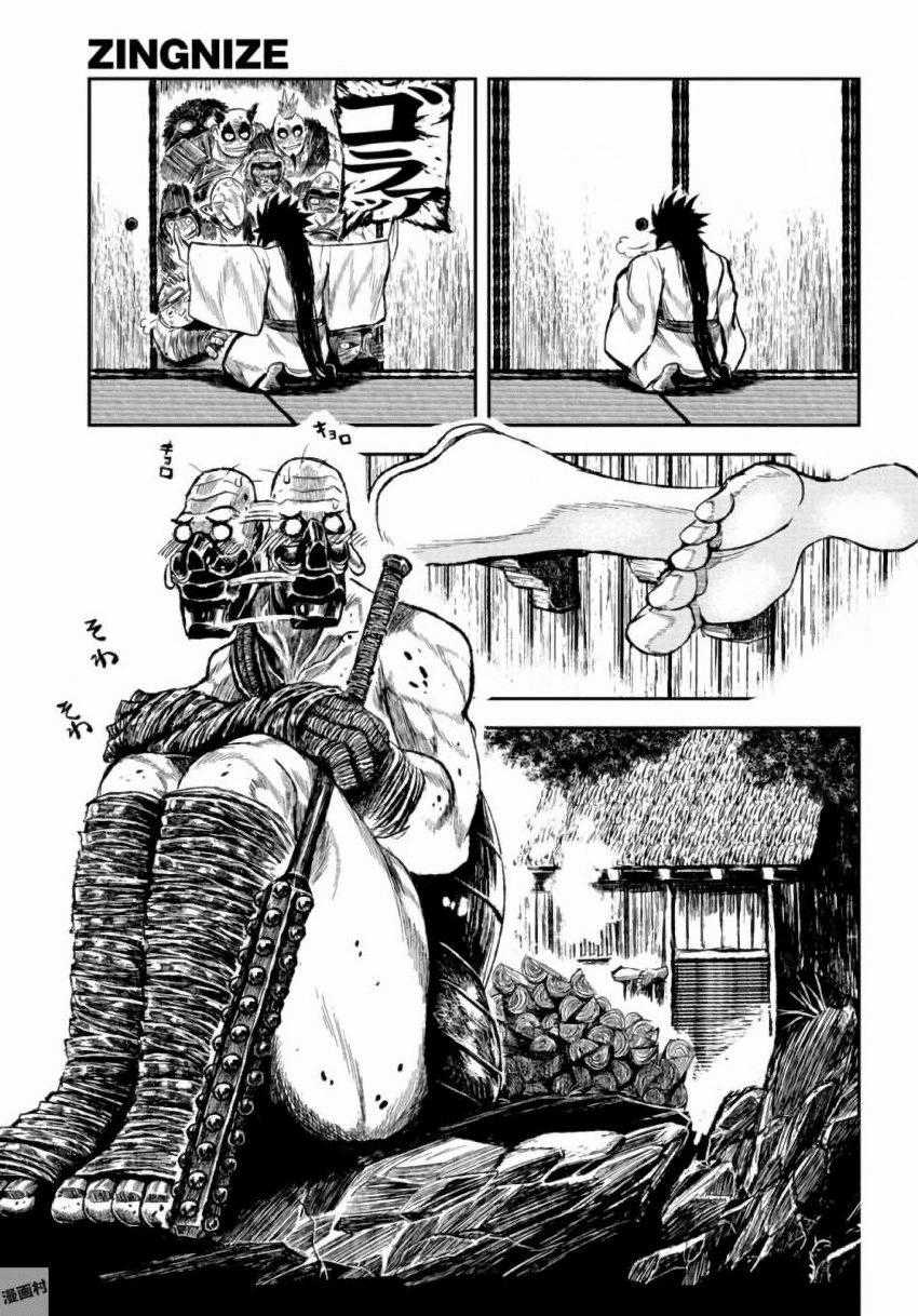 Zingnize Chapter 1 trang 42